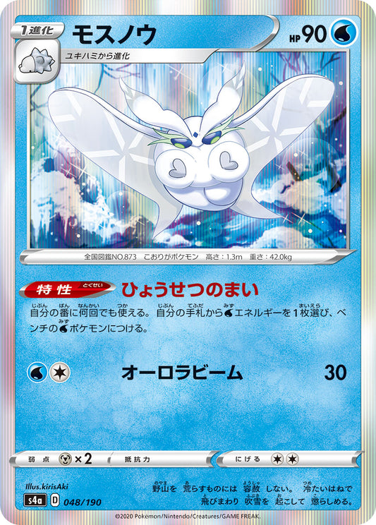 048/190 Frosmoth S4a