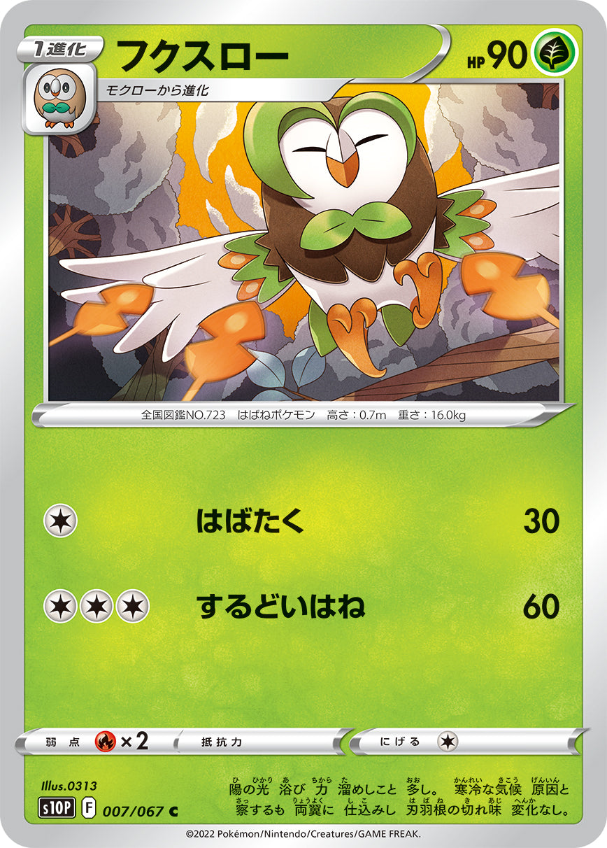 007/067 Dartrix S10P
