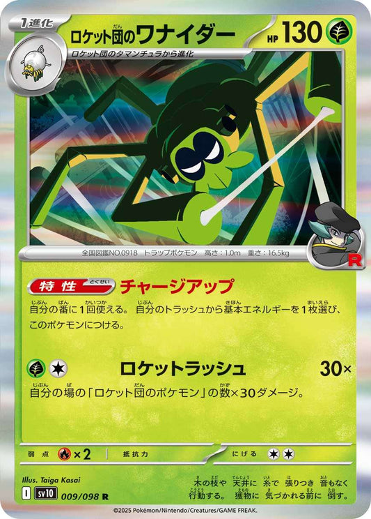009/098 Team Rocket's Spidops SV10