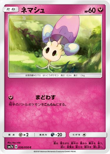 036/050 Morelull SM7b