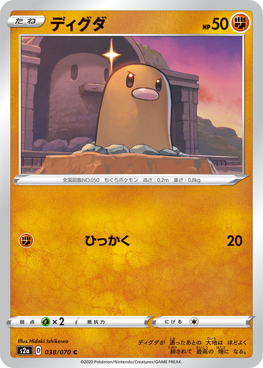 038/070 Diglett S2a