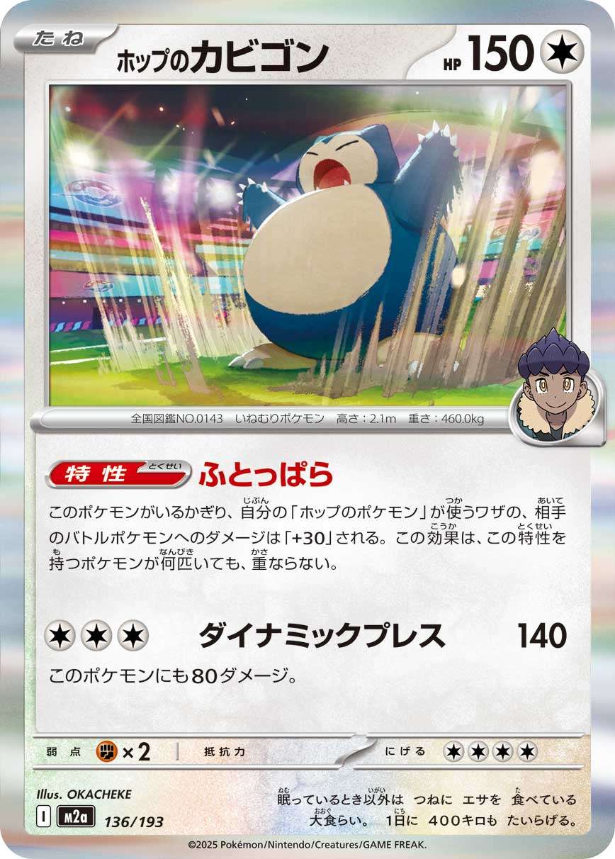 136/193 Hop's Snorlax M2a