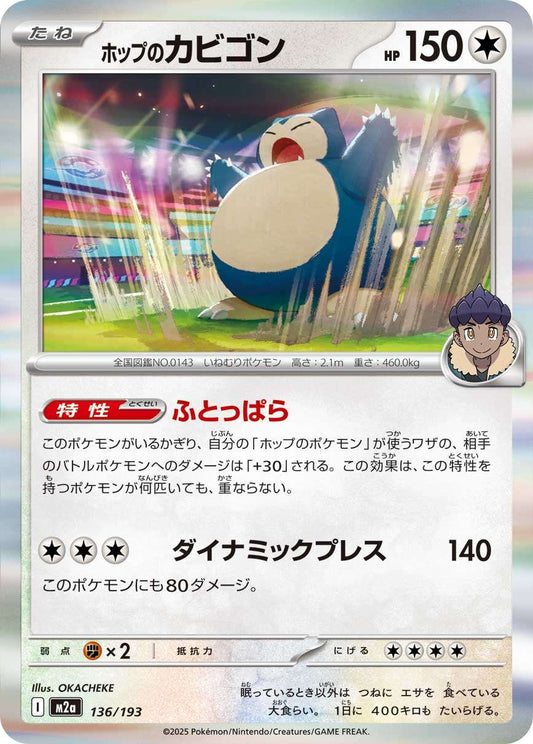 136/193 Hop's Snorlax M2a