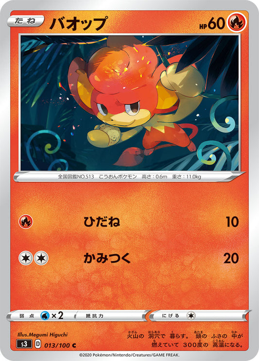 013/100 Pansear S3