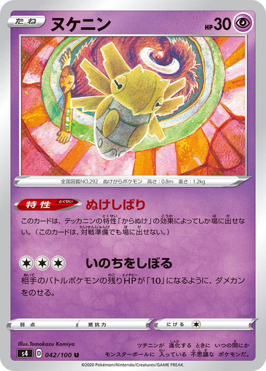 042/100 Shedinja S4