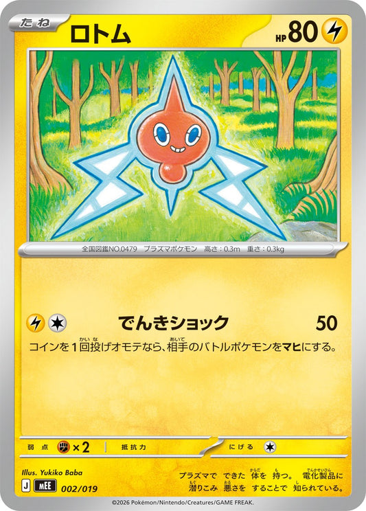 002/019 Rotom MEE