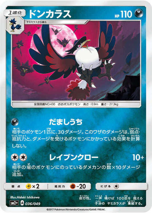 036/049 Honchkrow SM2+