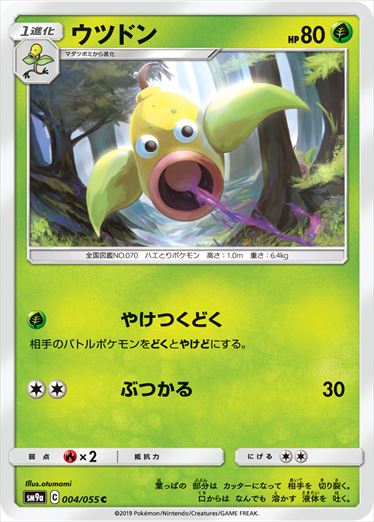 004/055 Weepinbell SM9a