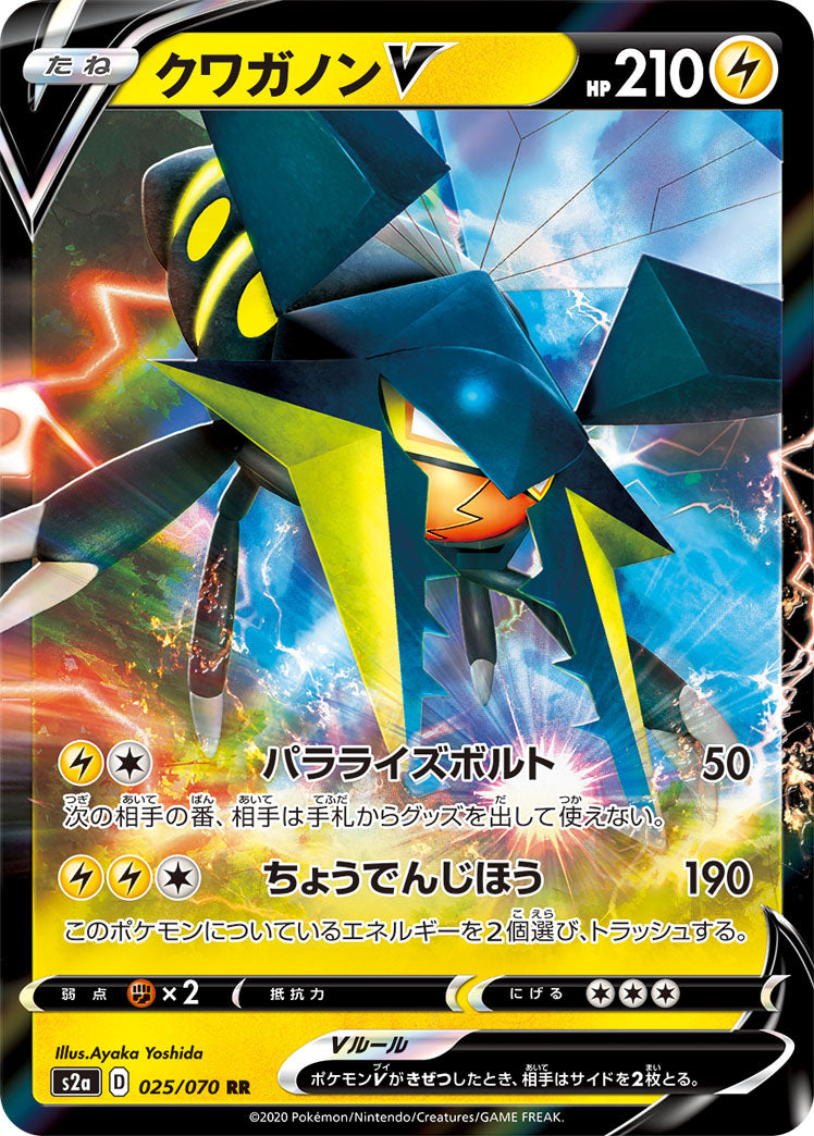 025/070 Vikavolt S2a
