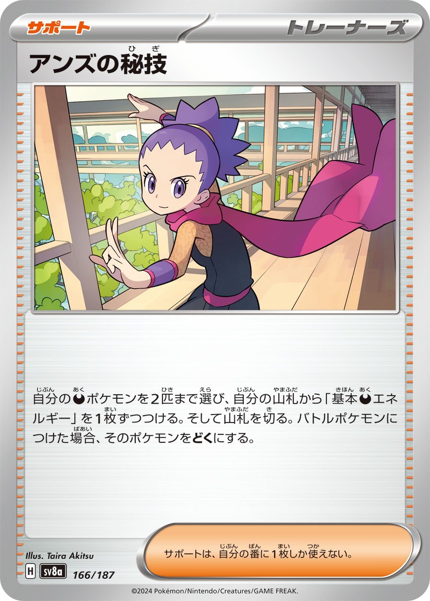 166/187 Janine's Secret Art SV8a
