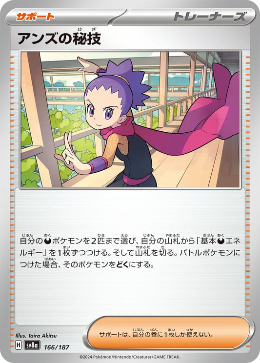 166/187 Janine's Secret Art SV8a
