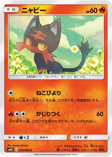 014/095 Litten sm10