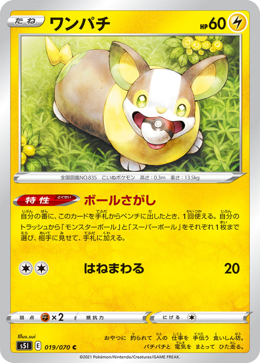 019/070 Yamper S5I