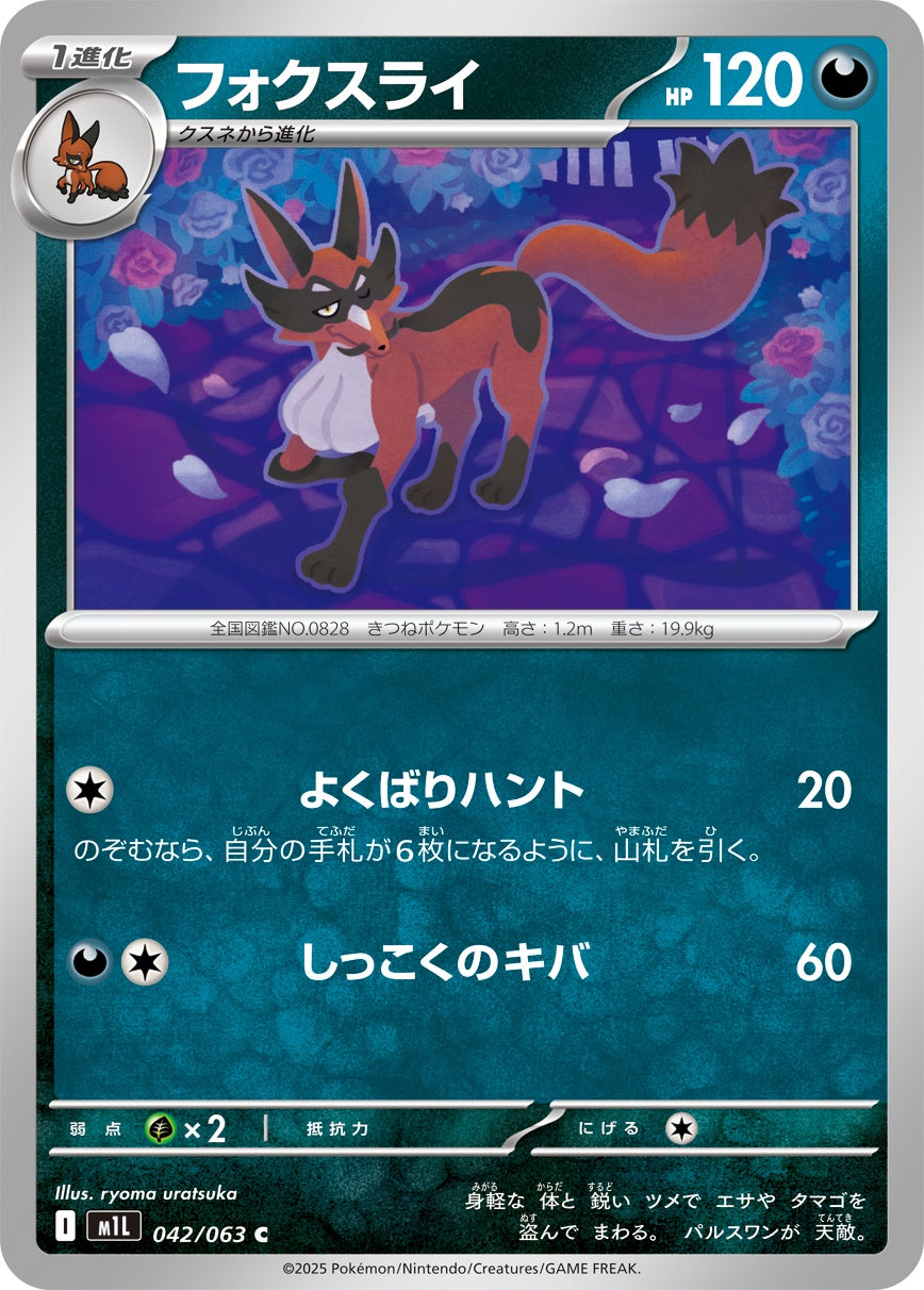 042/063 Thievul M1L
