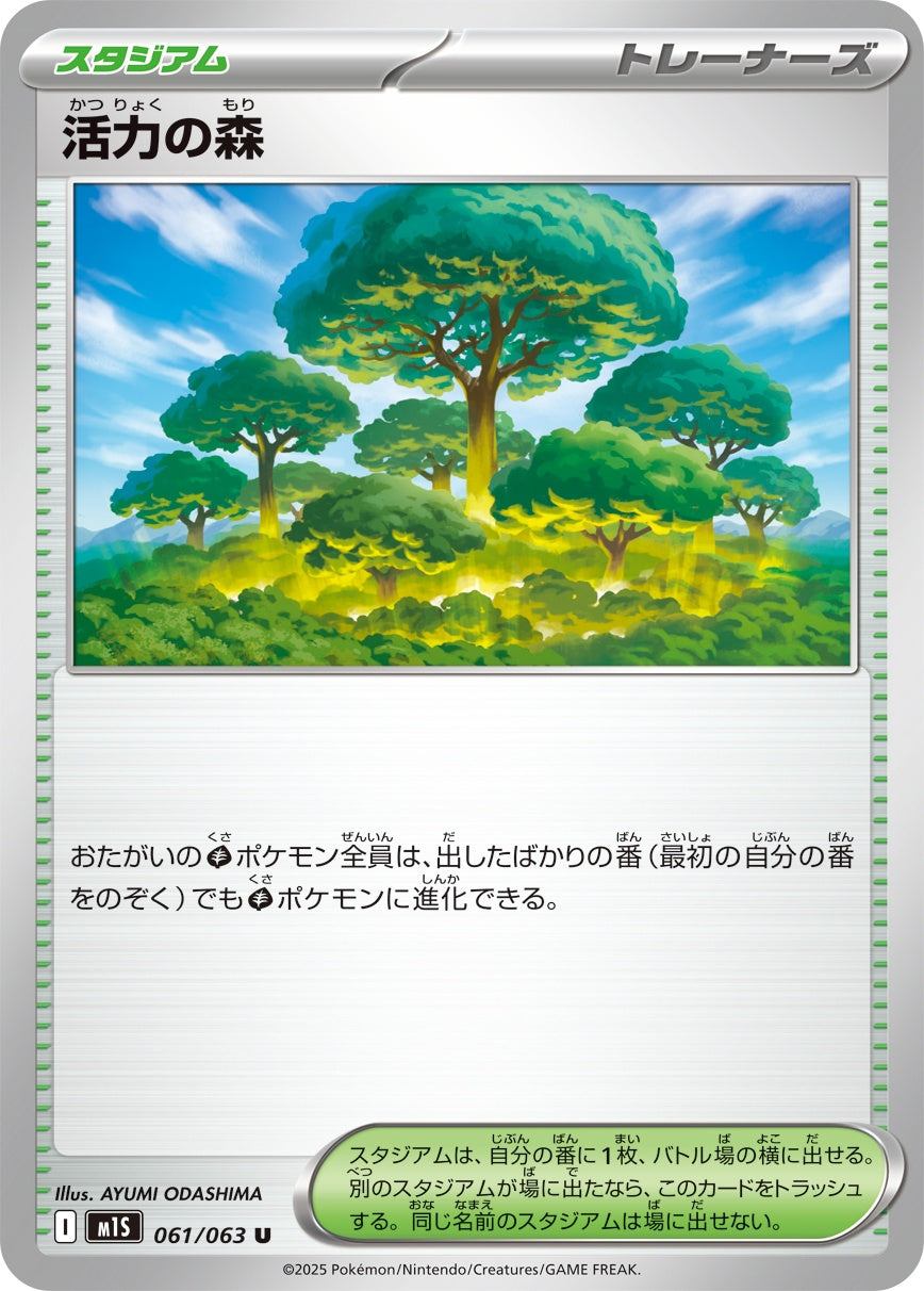 061/063 Forest of Vitality M1S