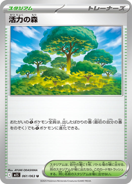 061/063 Forest of Vitality M1S