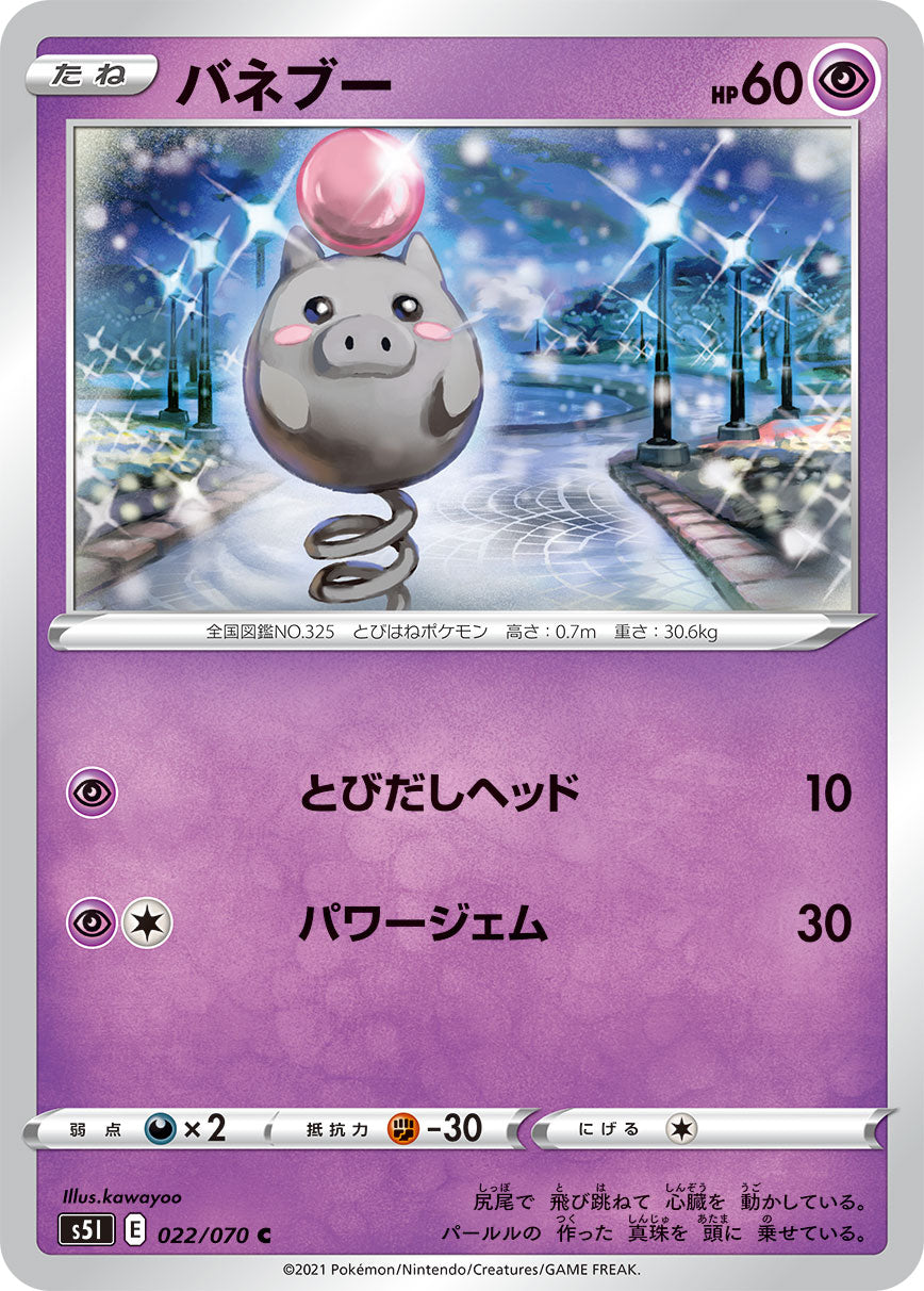 022/070 Spoink S5I