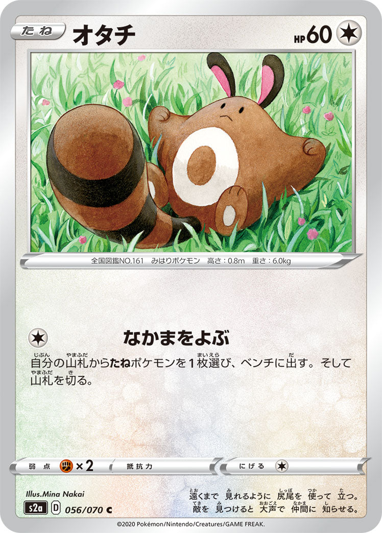 056/070 Sentret S2a