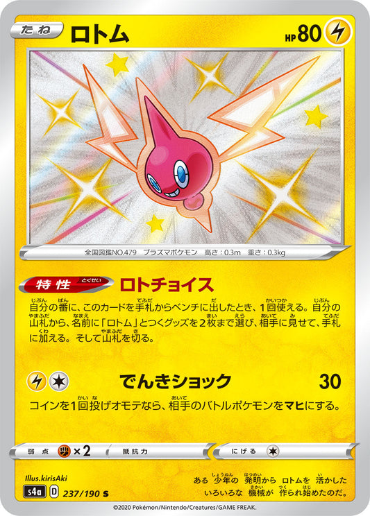 237/190 Rotom S S4a
