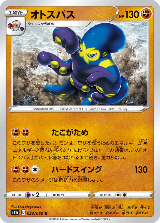033/060 Grapploct S1W