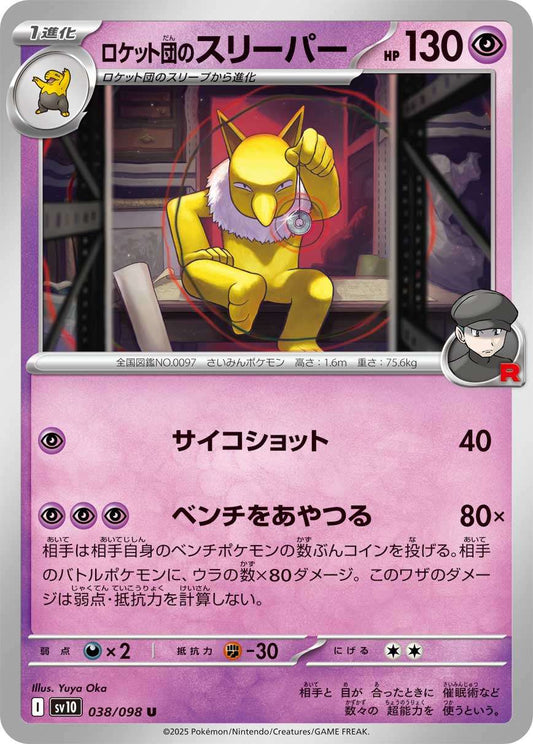 038/098 Team Rocket's Hypno SV10