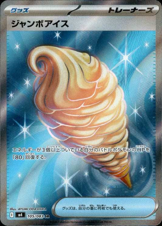 105/083 Jumbo Ice Cream SR M4