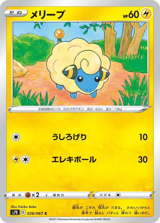 026/067 Mareep S7R