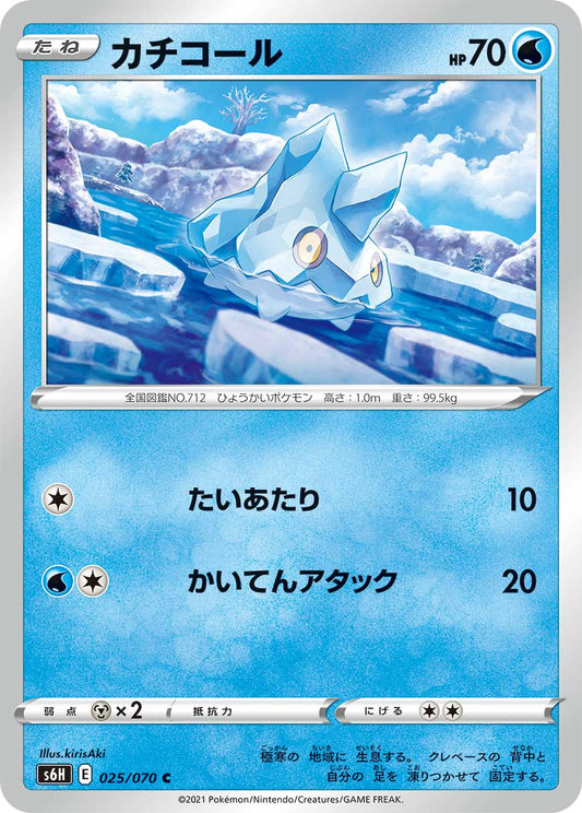 025/070 Bergmite S6H