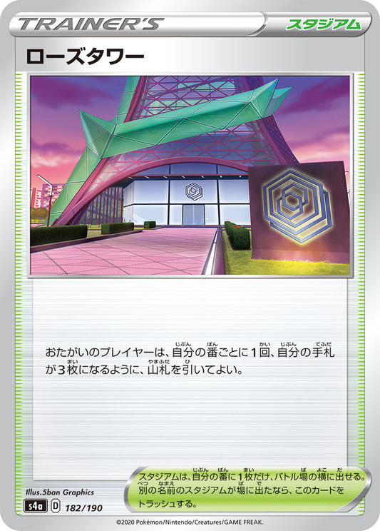 182/190 Rose Tower S4a