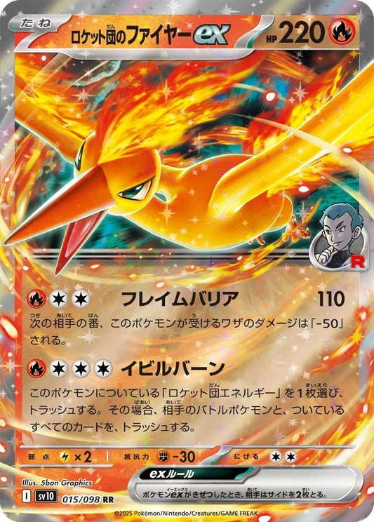 015/098 Team Rocket's Moltres ex SV10