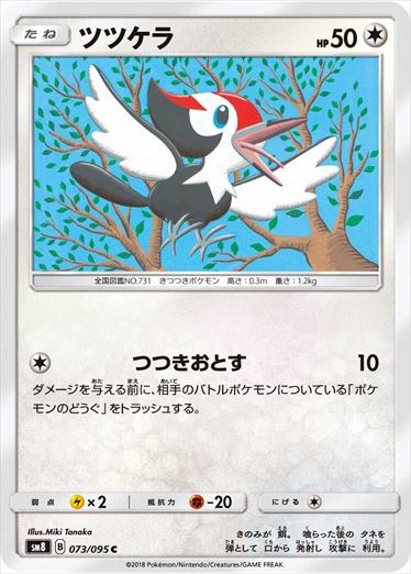 073/095 Pikipek SM8