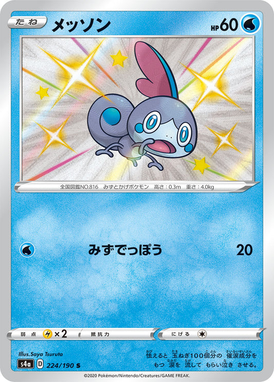 224/190 Sobble S S4a