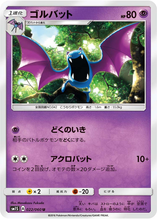 022/060 Golbat SM1S