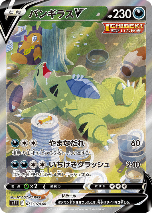 077/070 Tyranitar SR S5I
