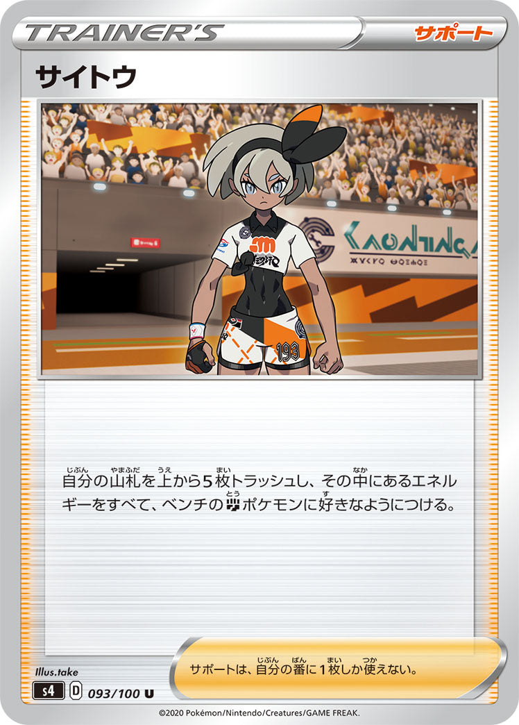 093/100 Bea S4