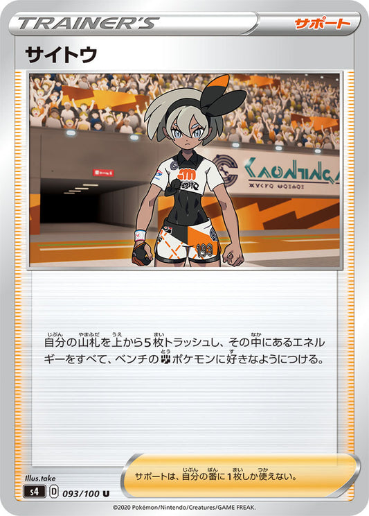 093/100 Bea S4