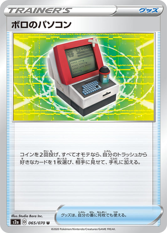 065/070 Old PC S2a