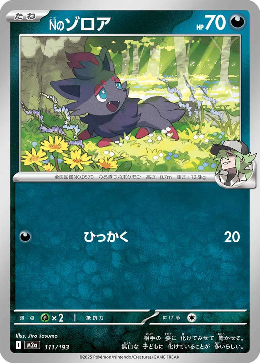 111/193 N's Zorua M2a