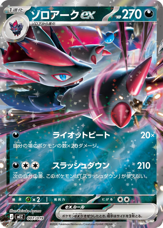 007/019 Zoroark MEZ
