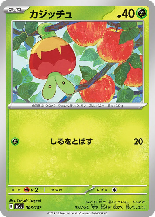 008/187 Applin SV8a
