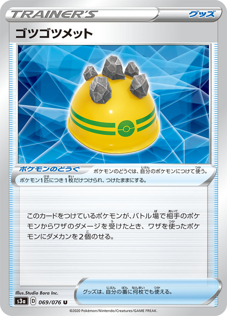069/076 Rocky Helmet S3a