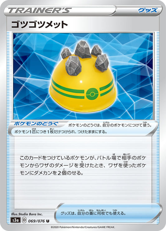 069/076 Rocky Helmet S3a