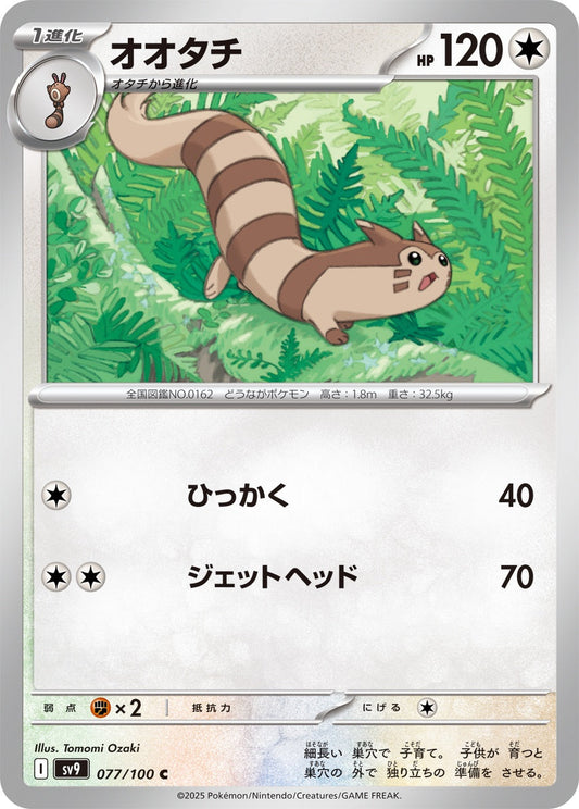 077/100 Furret SV9