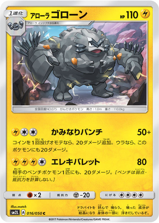 016/050 Alolan Graveler SM2L