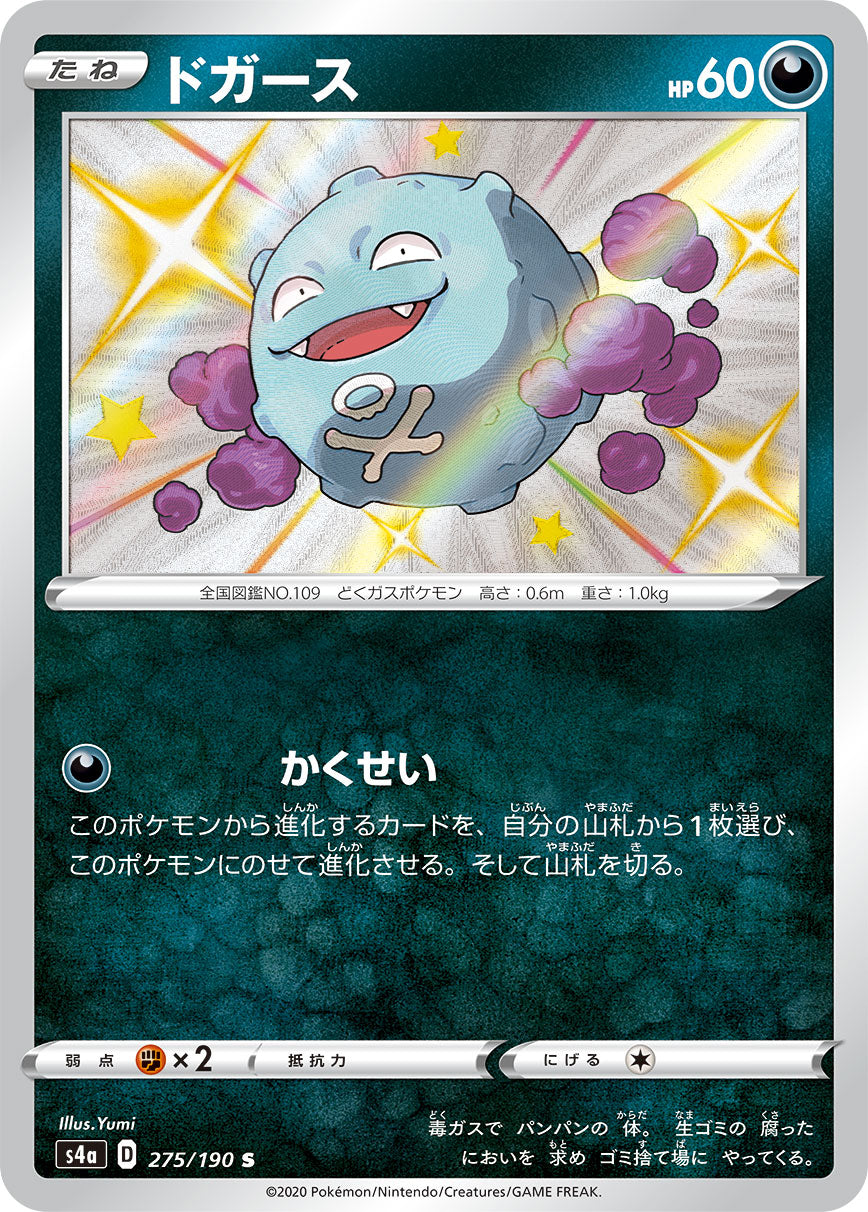 275/190 Koffing S S4a