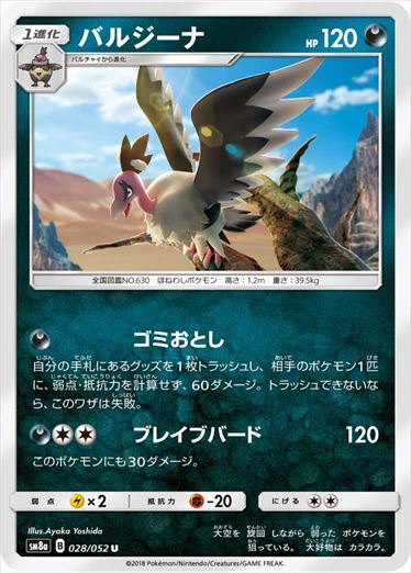 028/052 Mandibuzz SM8a