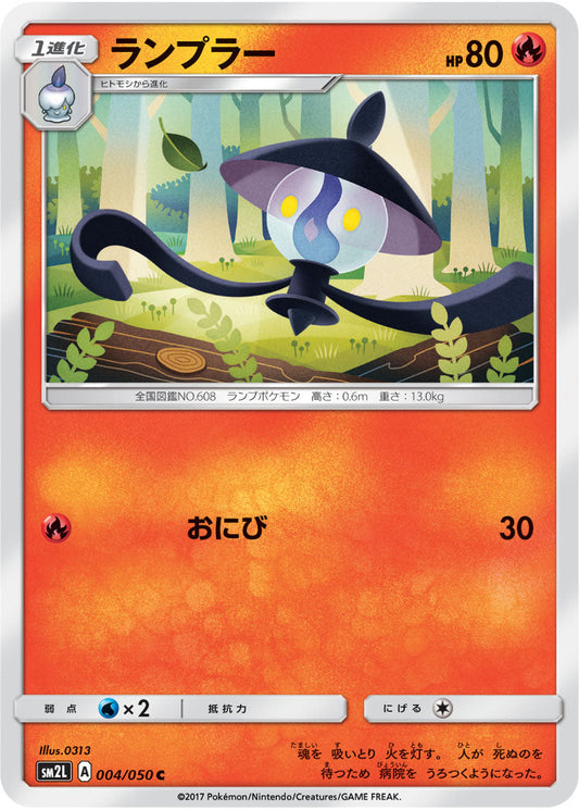 004/050 Lampent SM2L