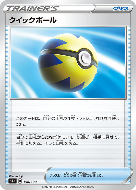 158/190 Quick Ball S4a
