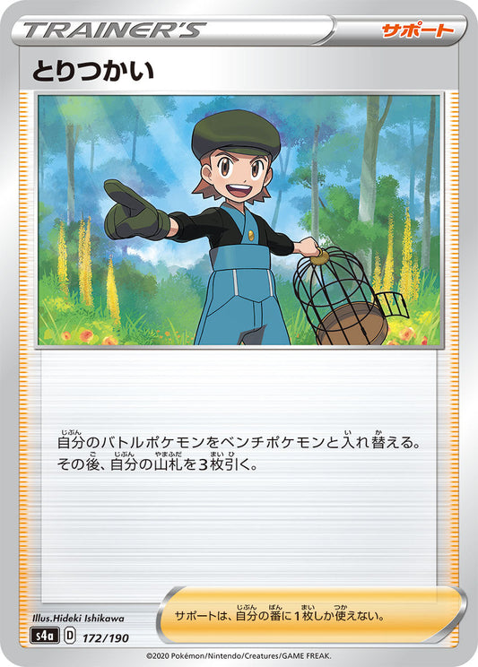 172/190 Bird Keeper S4a
