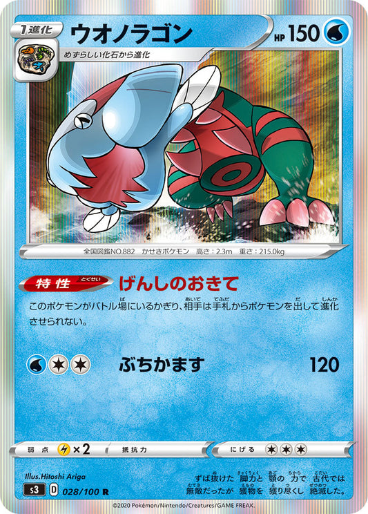 028/100 Dracovish S3